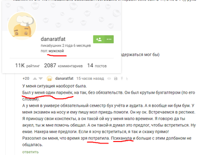 Иллюстрация к комментарию