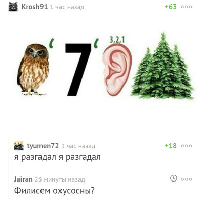 Иллюстрация к комментарию