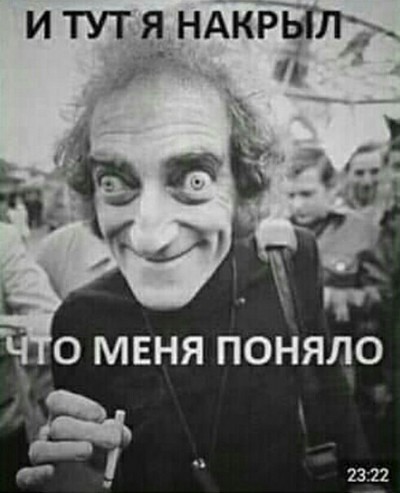 И тут я понял что. Смотреть фото И тут я понял что. Смотреть картинку И тут я понял что. Картинка про И тут я понял что. Фото И тут я понял что