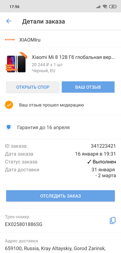 Иллюстрация к комментарию