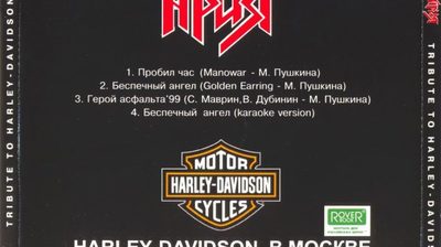 ария пробил час история песни. Смотреть фото ария пробил час история песни. Смотреть картинку ария пробил час история песни. Картинка про ария пробил час история песни. Фото ария пробил час история песни ария пробил час история песни. Смотреть фото ария пробил час история песни. Смотреть картинку ария пробил час история песни. Картинка про ария пробил час история песни. Фото ария пробил час история песни