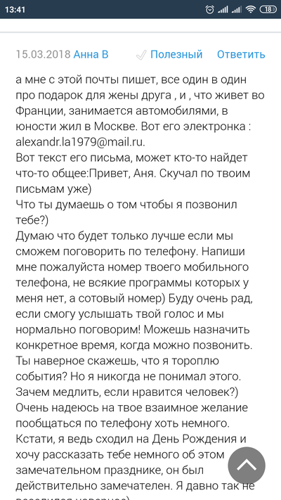 ����������� � �����������