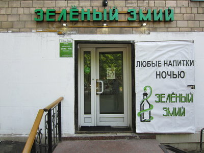 Что будет если открыть алкоголь в магазине после 23 00. 1559191409195610125. Что будет если открыть алкоголь в магазине после 23 00 фото. Что будет если открыть алкоголь в магазине после 23 00-1559191409195610125. картинка Что будет если открыть алкоголь в магазине после 23 00. картинка 1559191409195610125.