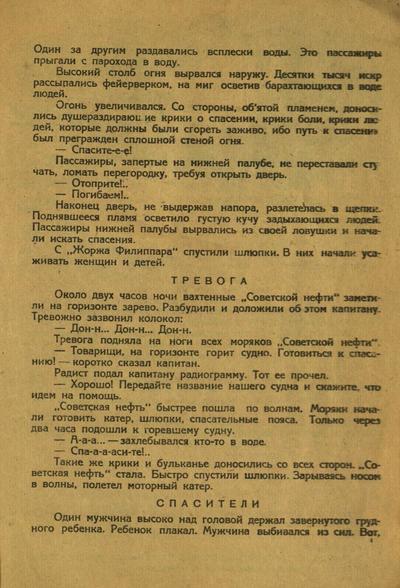 1559298801166732457 журнал мурзилка архив номеров