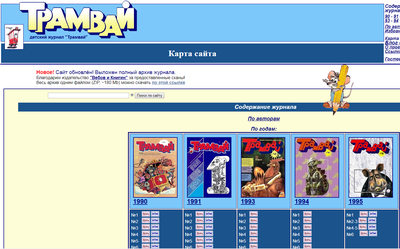 1559311079117926310 журнал мурзилка архив номеров