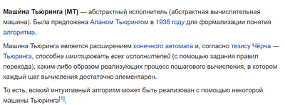 ����������� � �����������