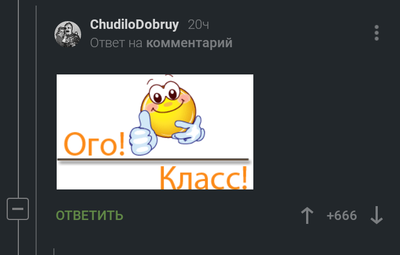 Иллюстрация к комментарию