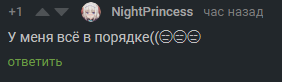 Иллюстрация к комментарию
