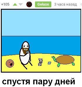 Иллюстрация к комментарию