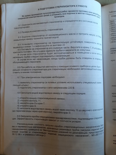 использование самогонного аппарата как автоклав. Смотреть фото использование самогонного аппарата как автоклав. Смотреть картинку использование самогонного аппарата как автоклав. Картинка про использование самогонного аппарата как автоклав. Фото использование самогонного аппарата как автоклав