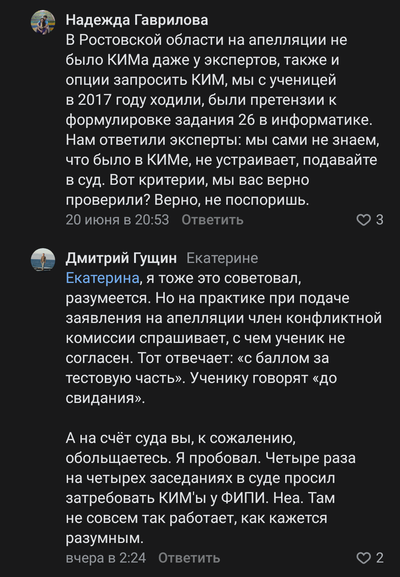 ����������� � �����������