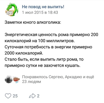 Сколько калорий в одном литре бензина