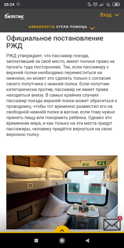 ����������� � �����������