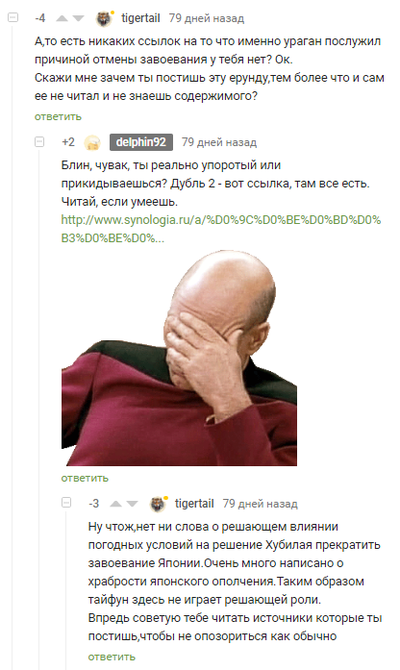 Иллюстрация к комментарию