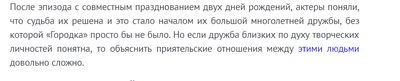 актеры городка стоянов и олейников. 1562825968184793597. актеры городка стоянов и олейников фото. актеры городка стоянов и олейников-1562825968184793597. картинка актеры городка стоянов и олейников. картинка 1562825968184793597.