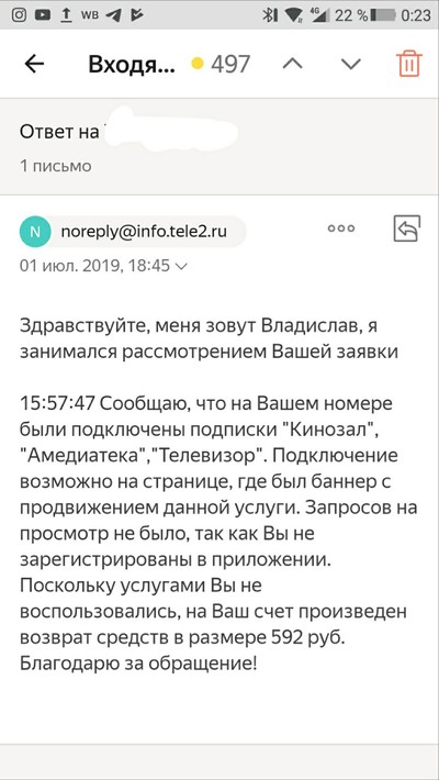 Мегафон запрет на платные подписки