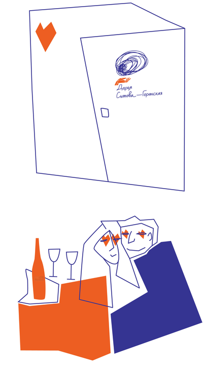 ����������� � �����������