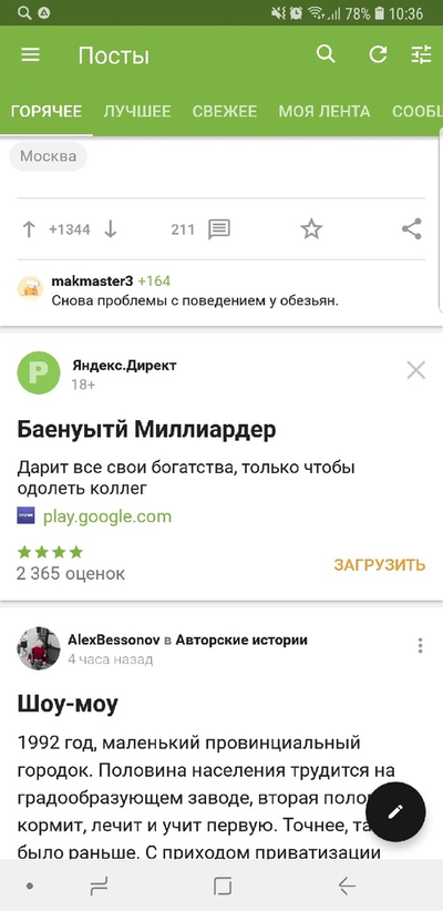 ����������� � �����������