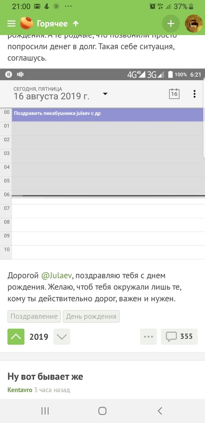 Иллюстрация к комментарию