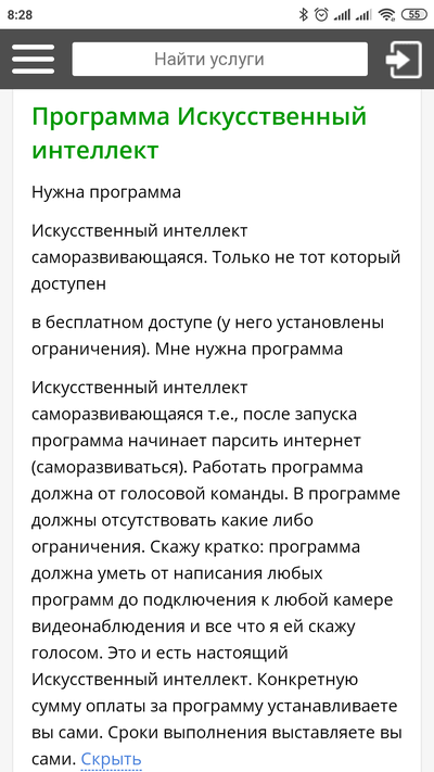 ����������� � �����������