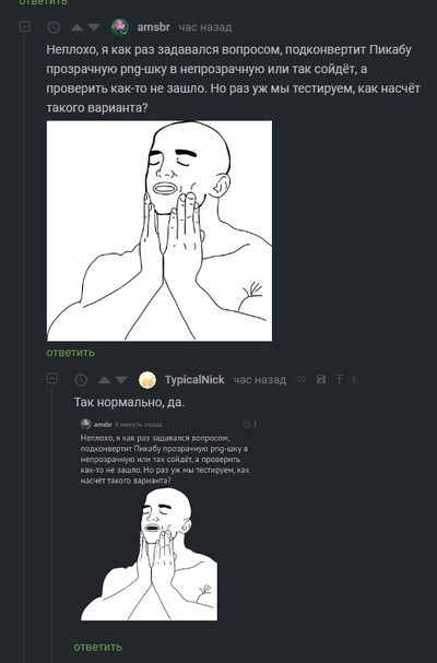 Иллюстрация к комментарию