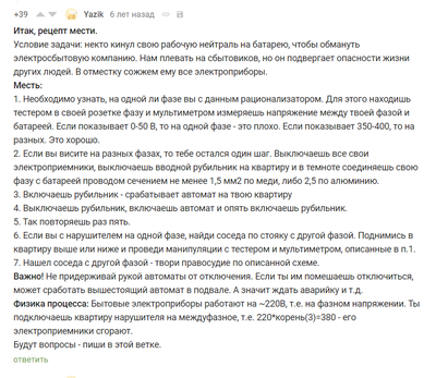 Иллюстрация к комментарию