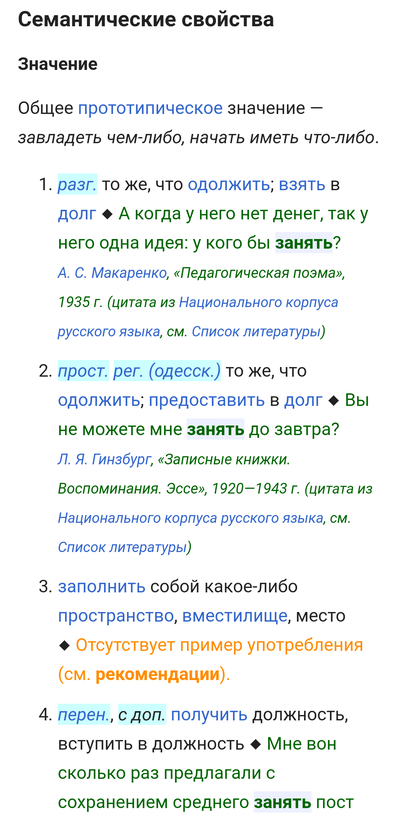 ����������� � �����������