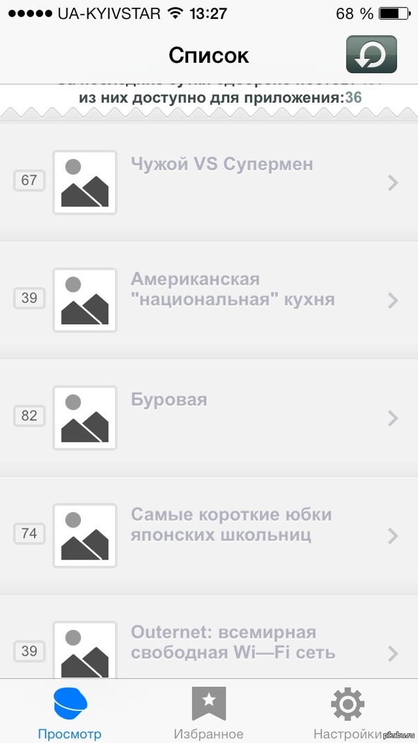     .. ... <a href="http://pikabu.ru/story/adminyi_pozhaluysta_1809776">http://pikabu.ru/story/_1809776</a>     pikabu  iOS   .  .   ,  