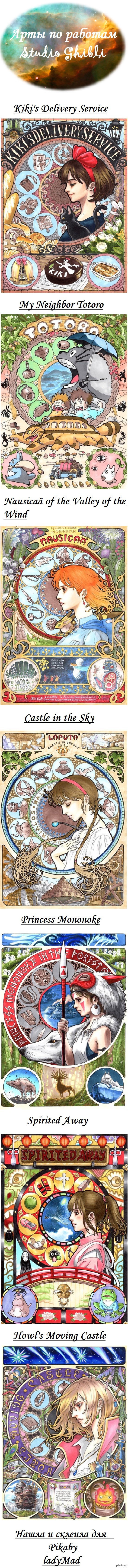 ���� �� ������� Studio Ghibli