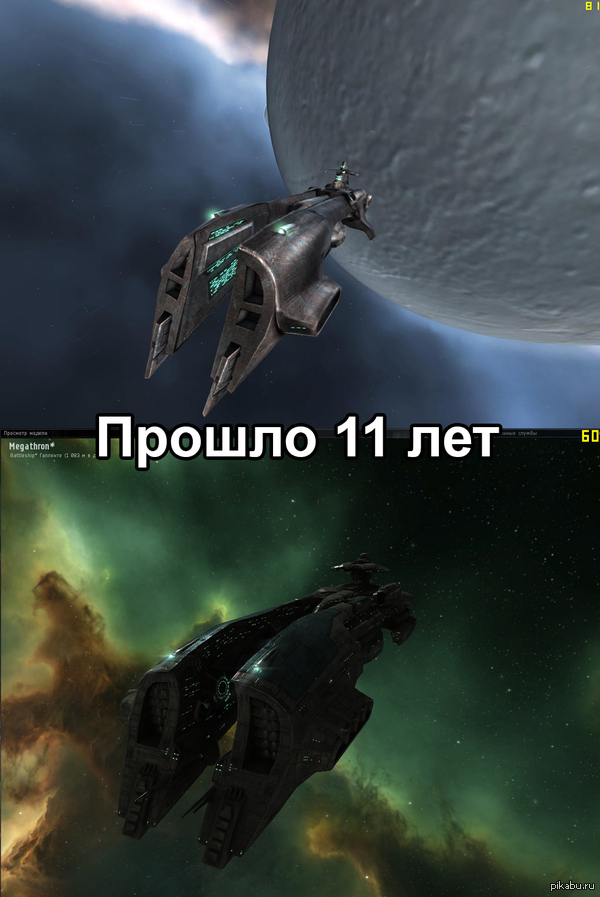 Then and Now - My, Eve Online, Megatrip, MMORPG