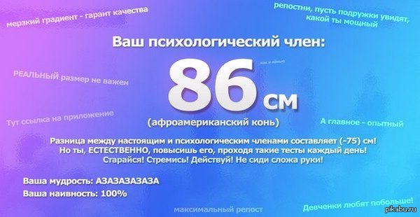 В связи с последними событиями в области психологии
