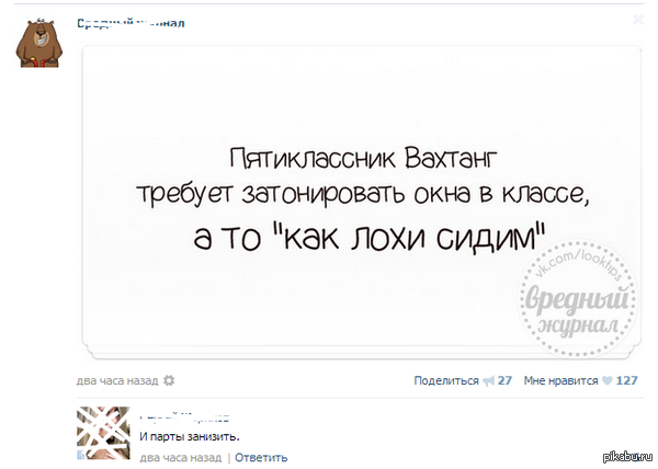 А то как лохи)
