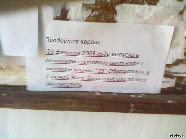 Объявление