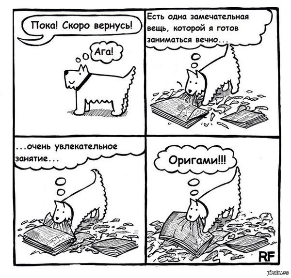 Оригами