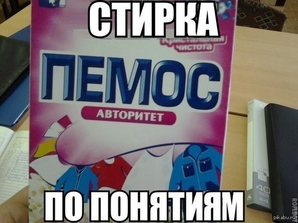 Теперь стирать не страшно