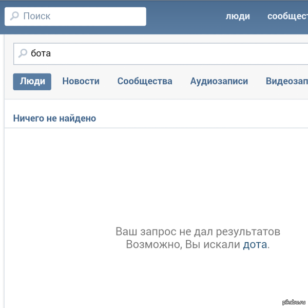 Вк плохого не посоветует