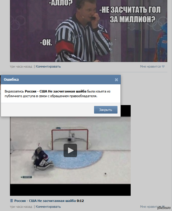 Кто правообладатель этого гола???!!