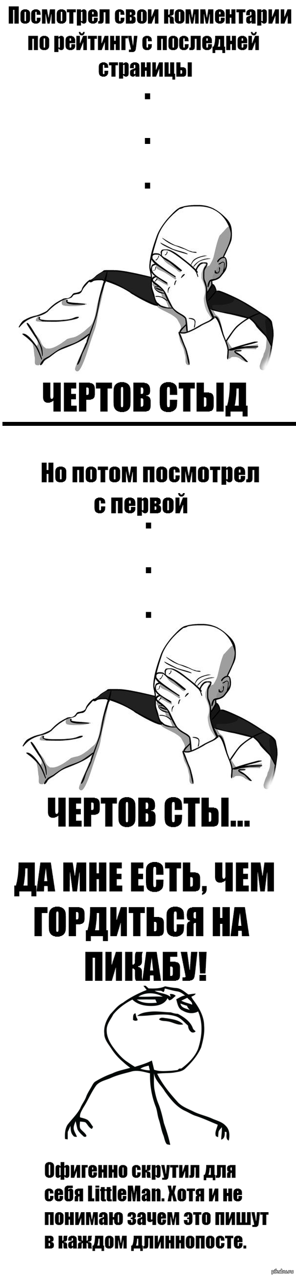 Уверен, что у большинства пикабушников также.