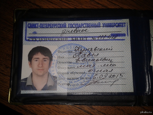 Found student St. Petersburg! - My, Peter, Saint Petersburg, Lost things, Student ID