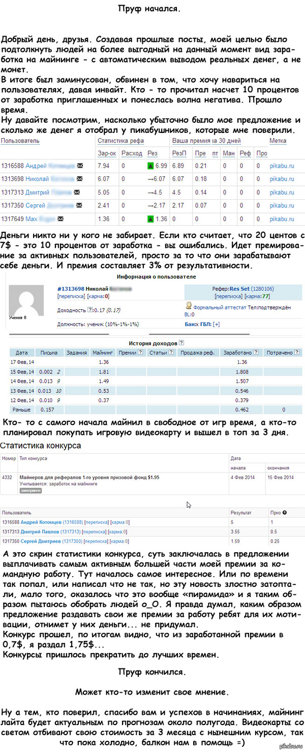 Пруфф-отчет.