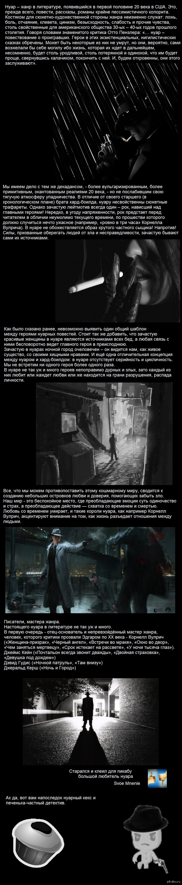    (noir) 