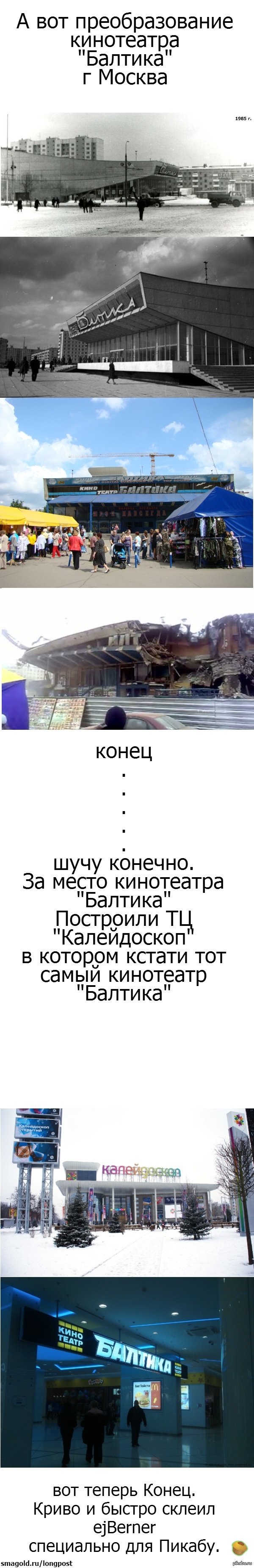    &quot; &quot; <a href="http://pikabu.ru/story/preobrazovanie_kinoteatra_1979217">http://pikabu.ru/story/_1979217</a>