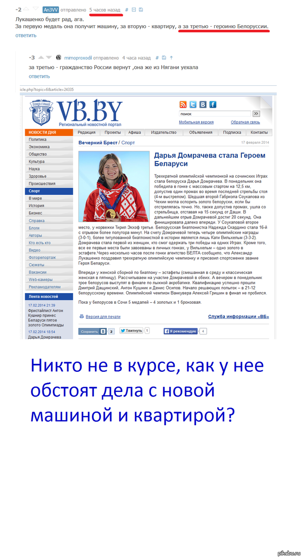 Я знаю, как думает Лукашенко.