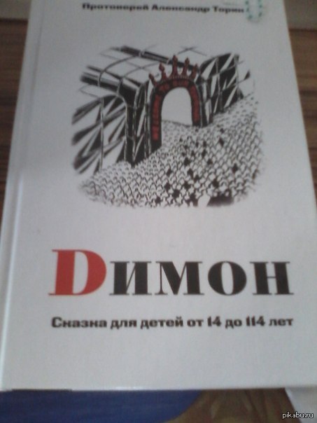 Сказки для детей