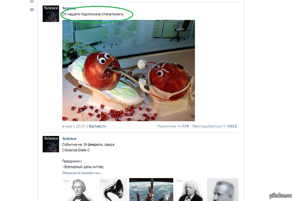 Глупые и тщеславные паблики ВК.