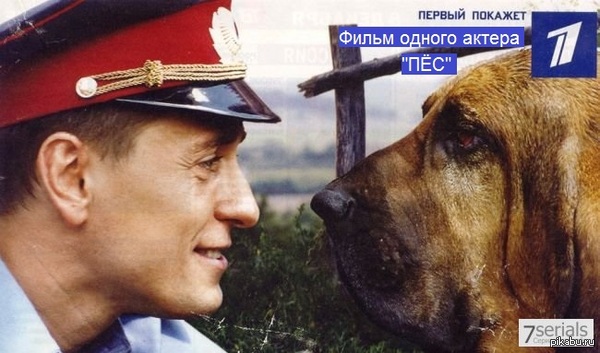 Анонс фильма одного актера "ПЁС"