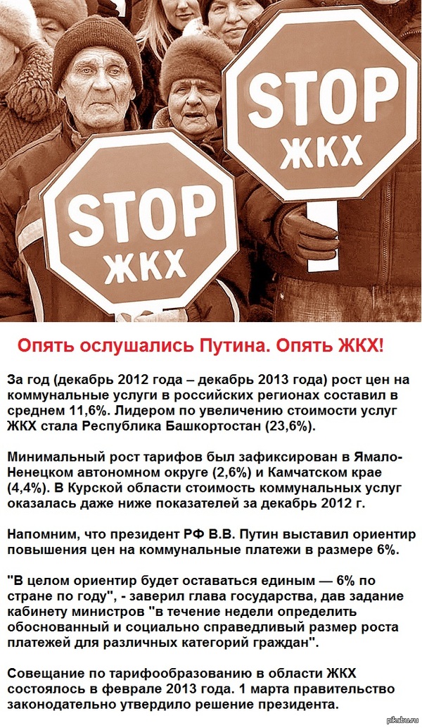   .  ?  !    ?  - ?      c %: http://stroykarelia.ru/news/rejting_regionov_po_rostu_stoimosti_uslug_zhkkh/2014-02-18-36