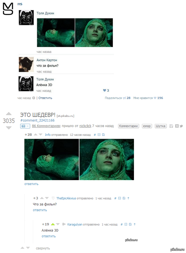 Интересный плагиат.