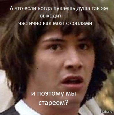 А вдруг?