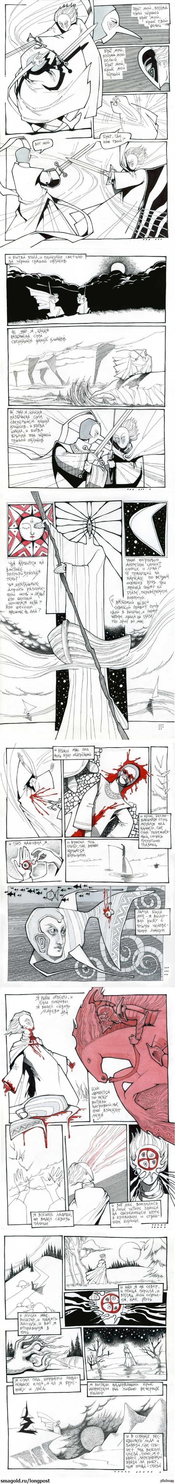 Рассказ Короля Ондатры - продолжение